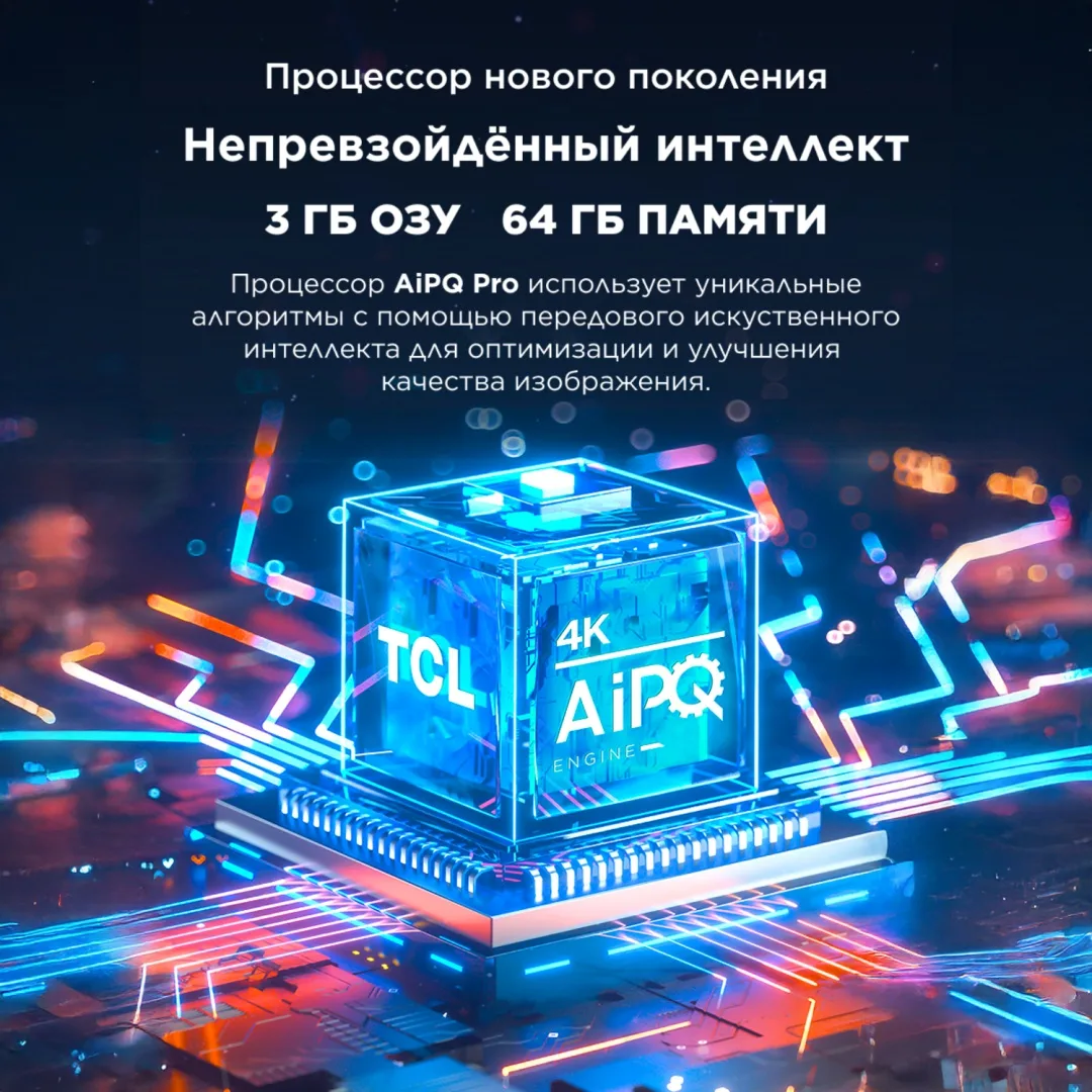 Телевизор TCL 55C7K
