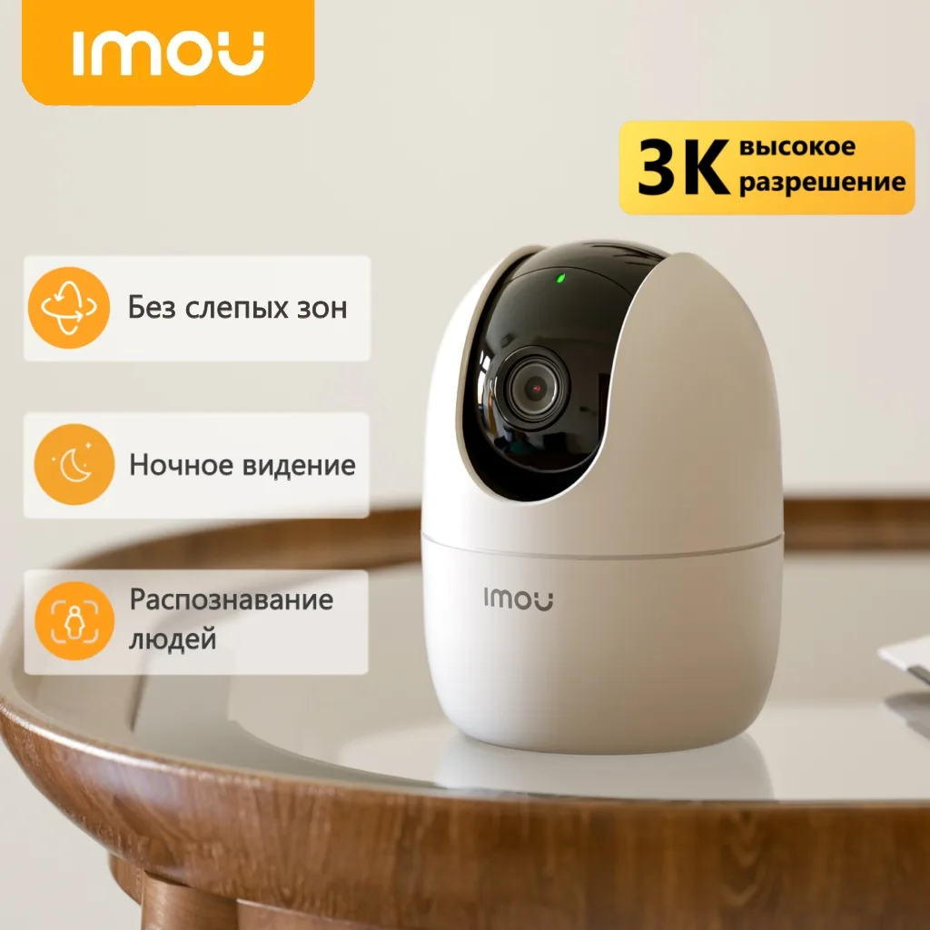 Камера видеонаблюдения Imou Ranger 2 5MP Расширение 2688х1664