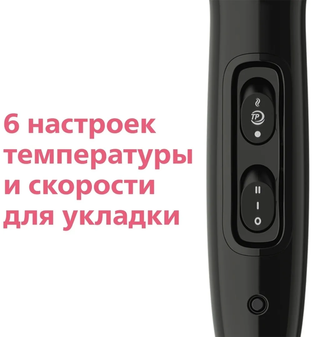 Фен Philips BHD274/00 DryCare Pro Черный
