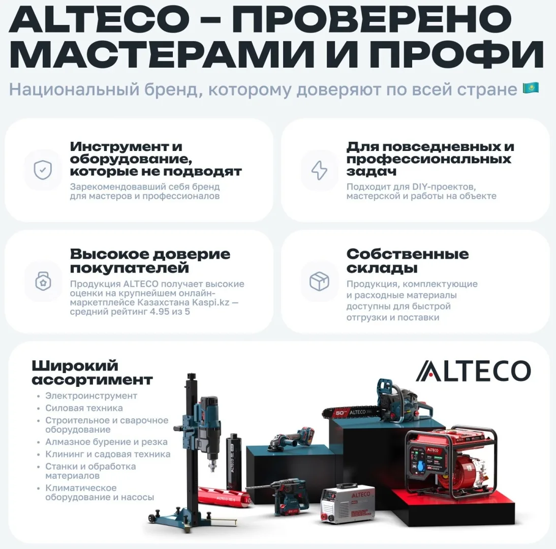 Алмазная коронка ALTECO по железобетону 72*82 SDS-Plus