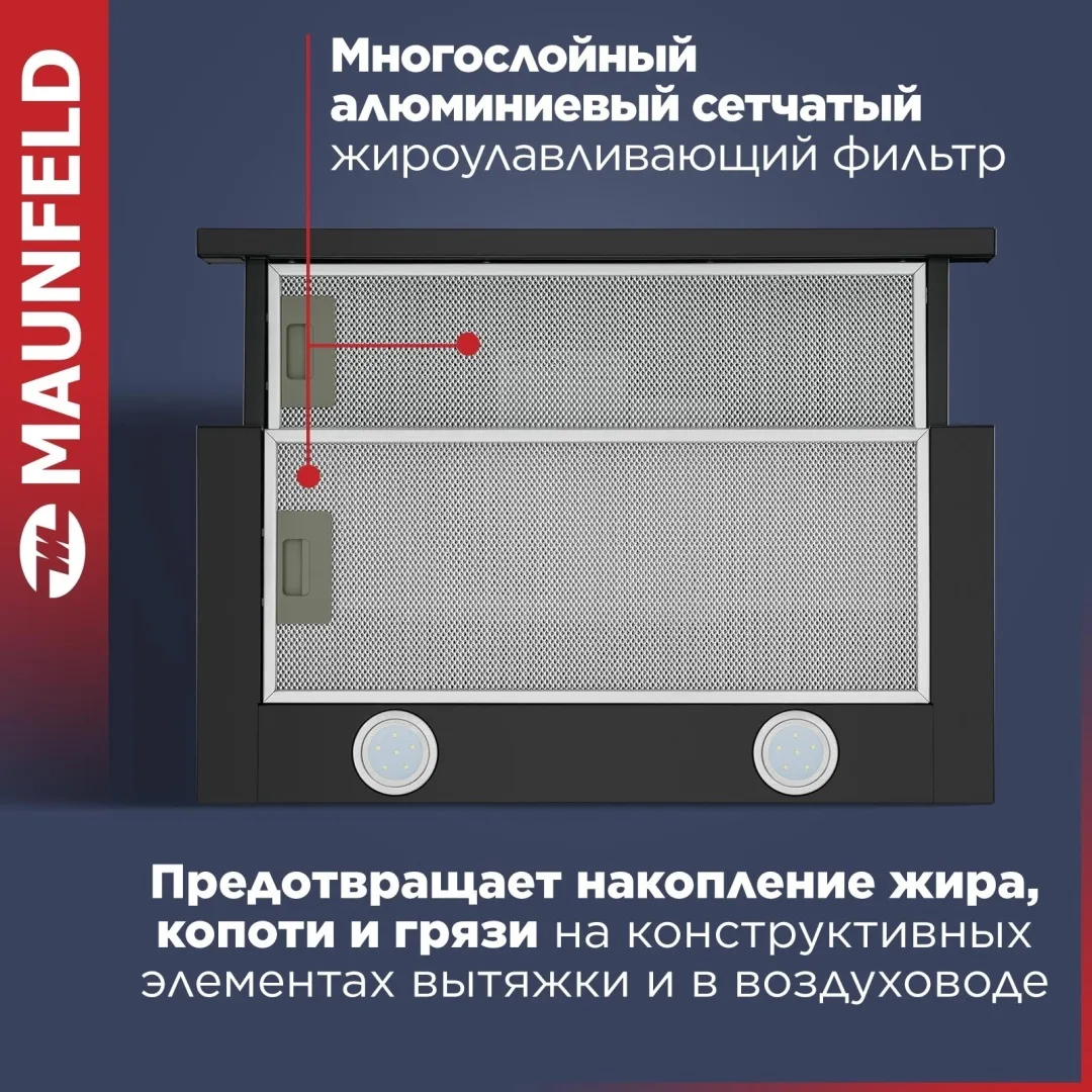 Вытяжка Maunfeld VS Light 50 Черный