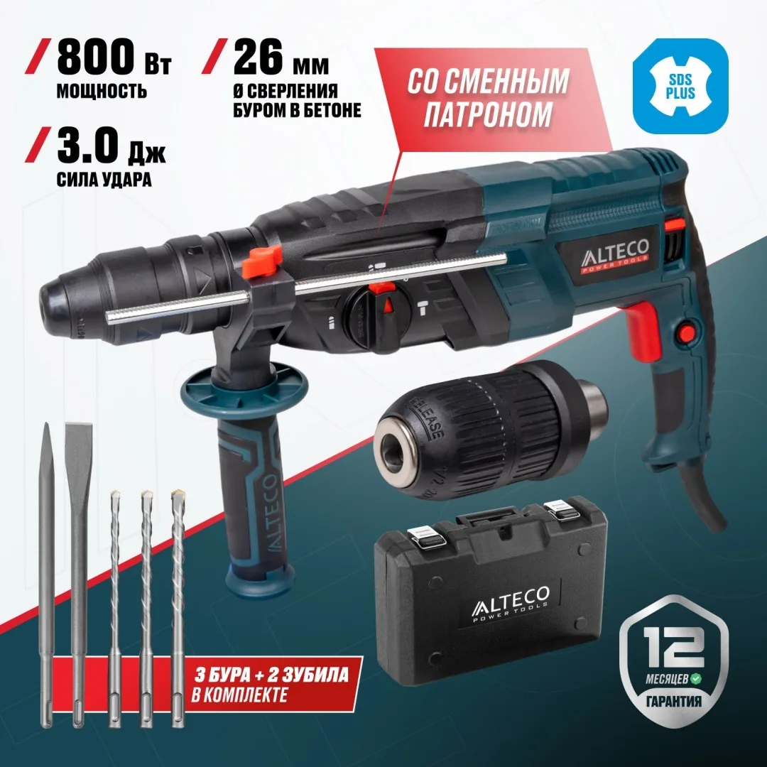 Перфоратор ALTECO RH 850-26 F