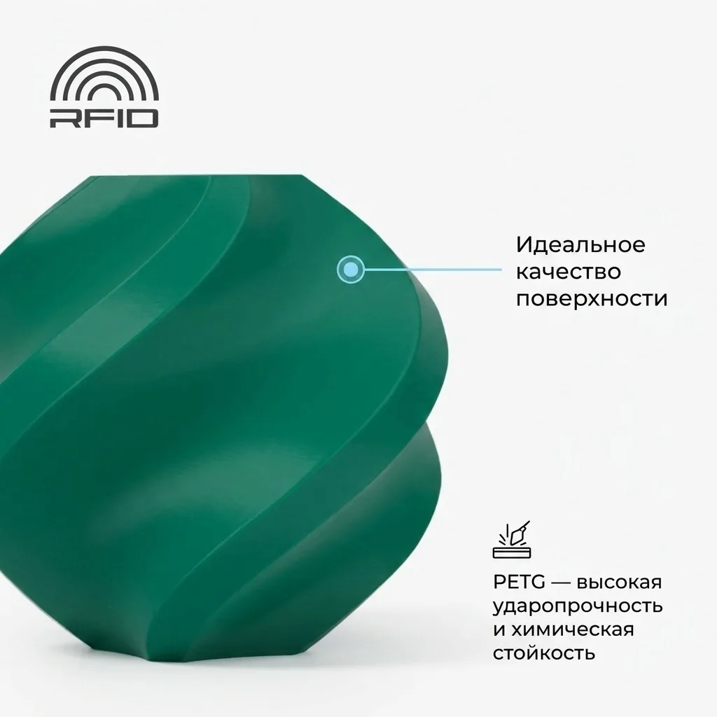 Филамент Bambu Lab PETG Зеленый