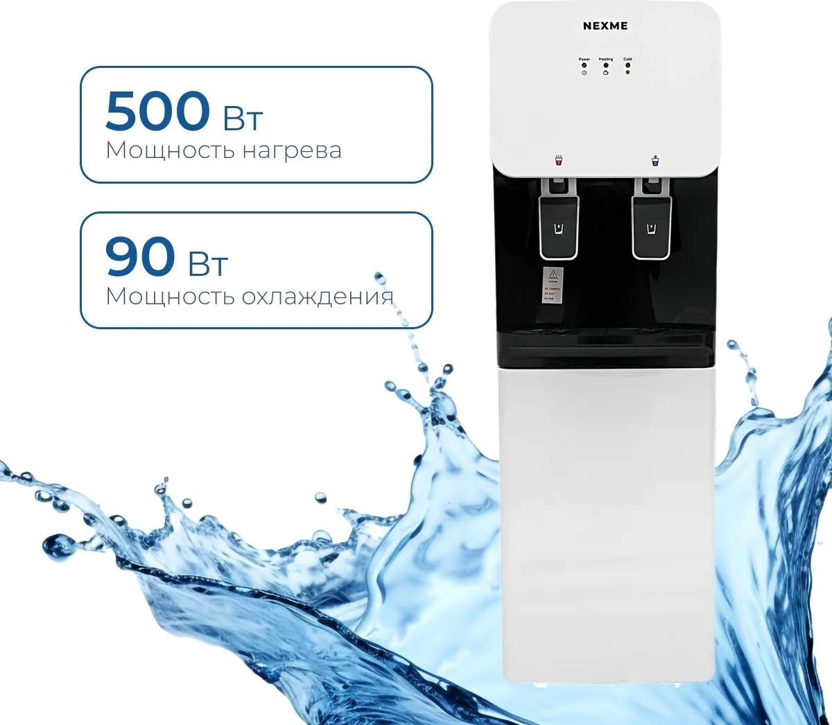 Кулер для воды напольный NEXME WD-1004S Белый