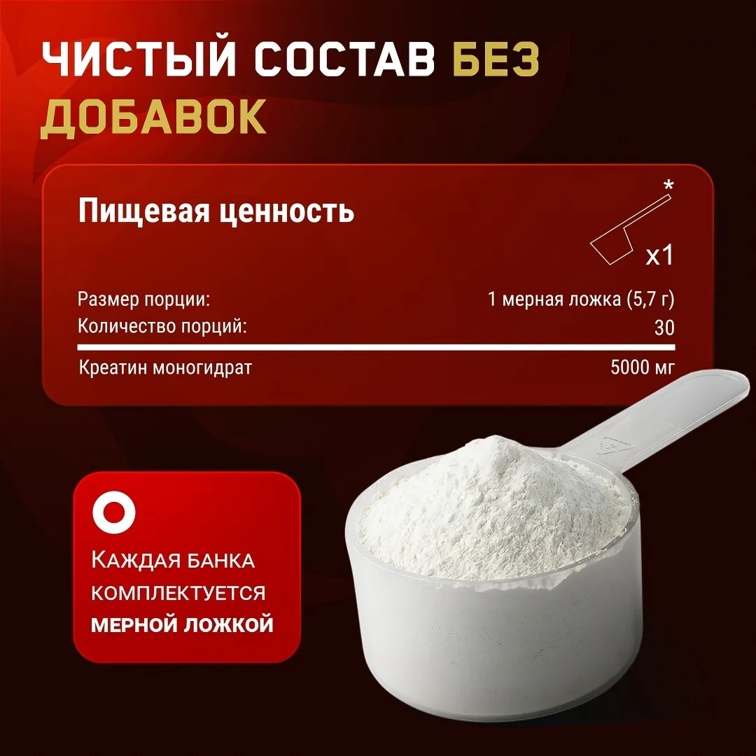 Креатин Qazprotein Micronized Creatine 150 гр (2026)