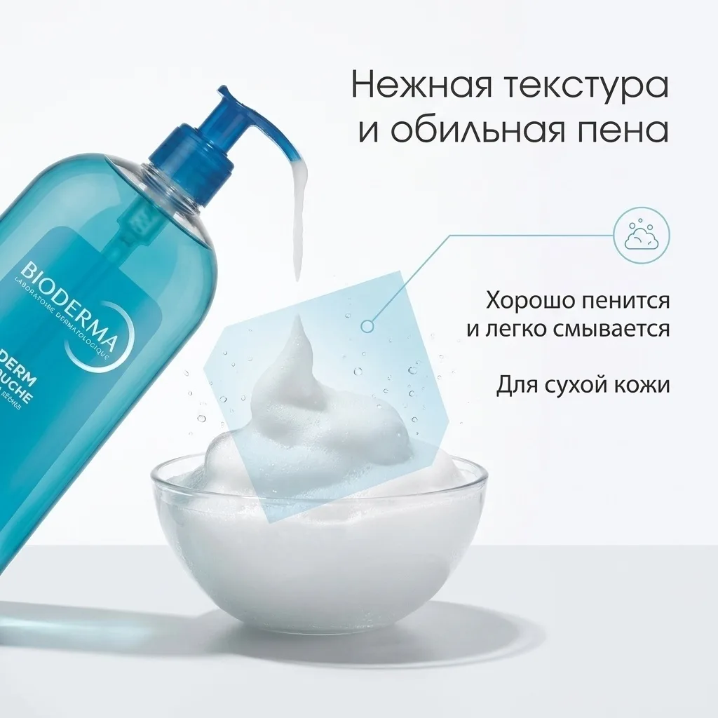 Гель для душа Bioderma Atoderm 1000мл (2926)