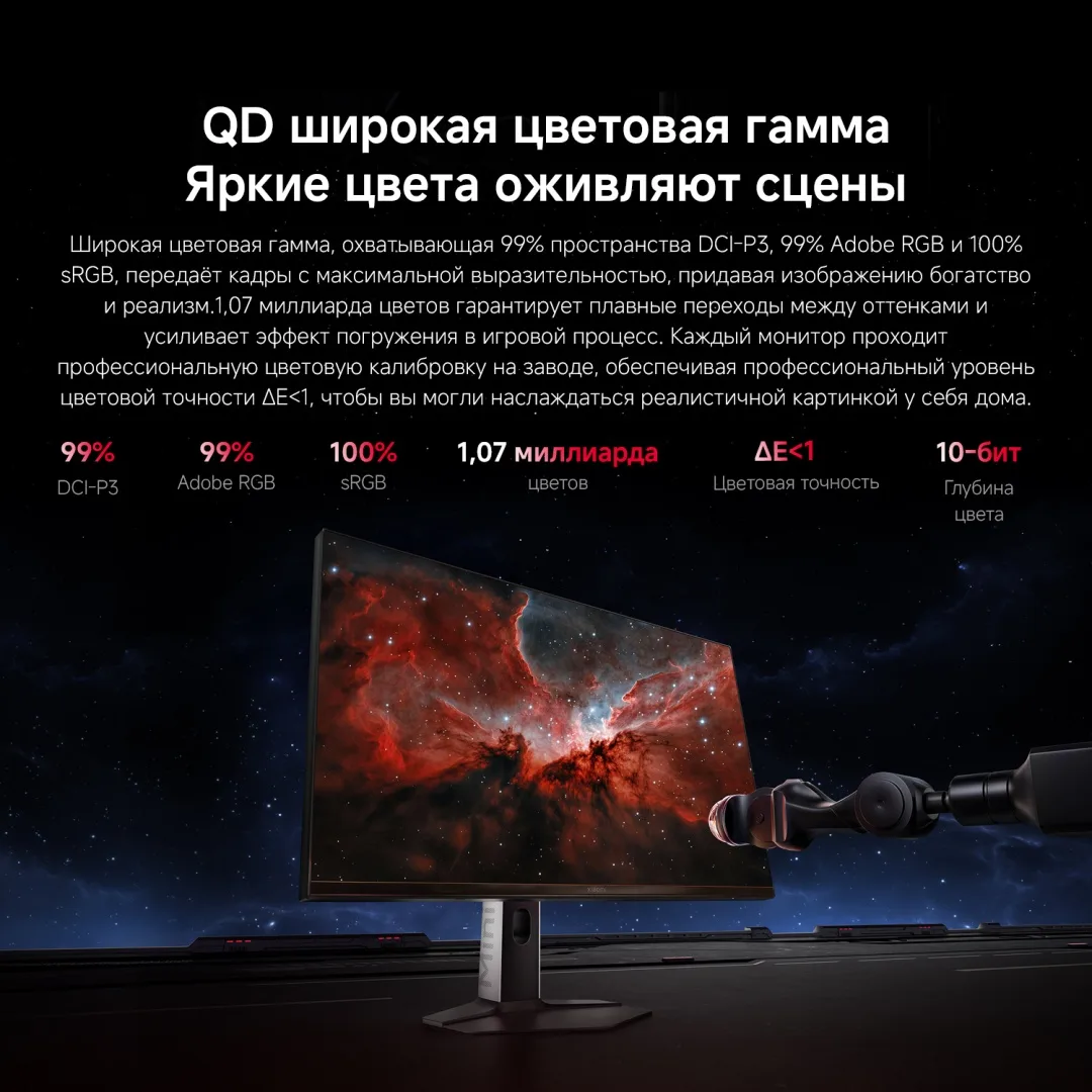 Монитор Xiaomi Gaming Monitor G Pro 27 27Qi P27QDA-RGPGL Черный