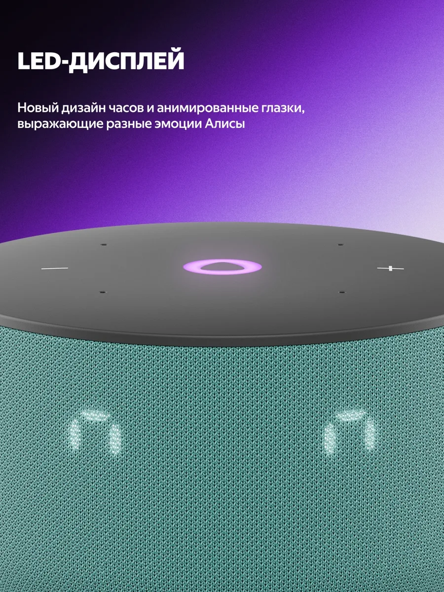 Умная колонка Yandex Мини 3 YNDX-00027TRQ Бирюзовый