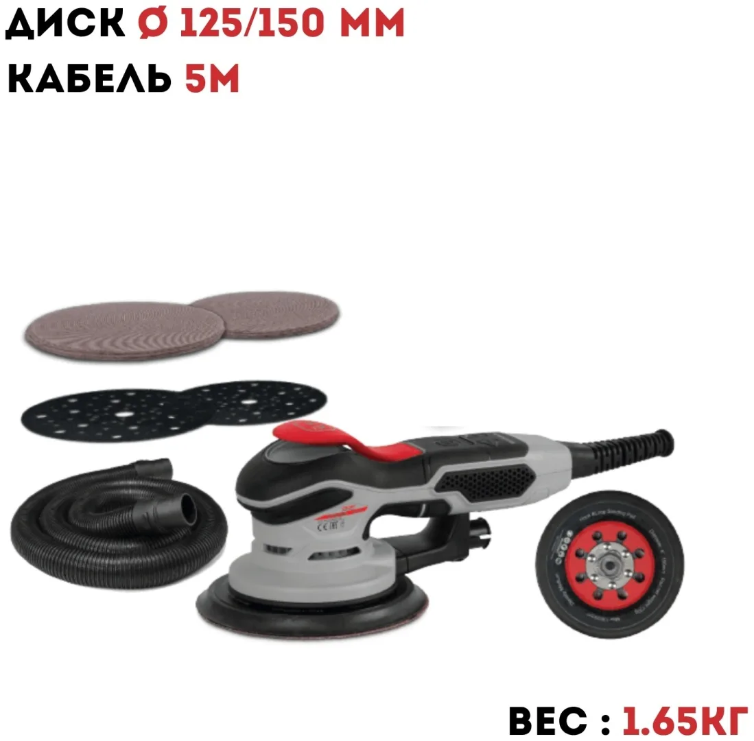 Машина шлифовальная эксцентриковая CROWN CT13704SV