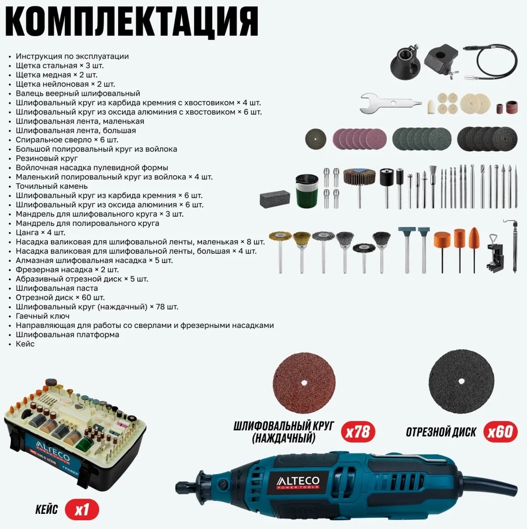 Прямошлифовальная машина ALTECO MG 220 E 2/218