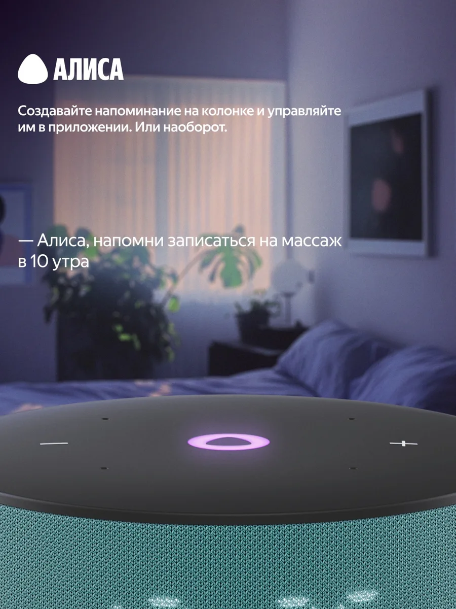 Умная колонка Yandex Мини 3 YNDX-00027TRQ Бирюзовый
