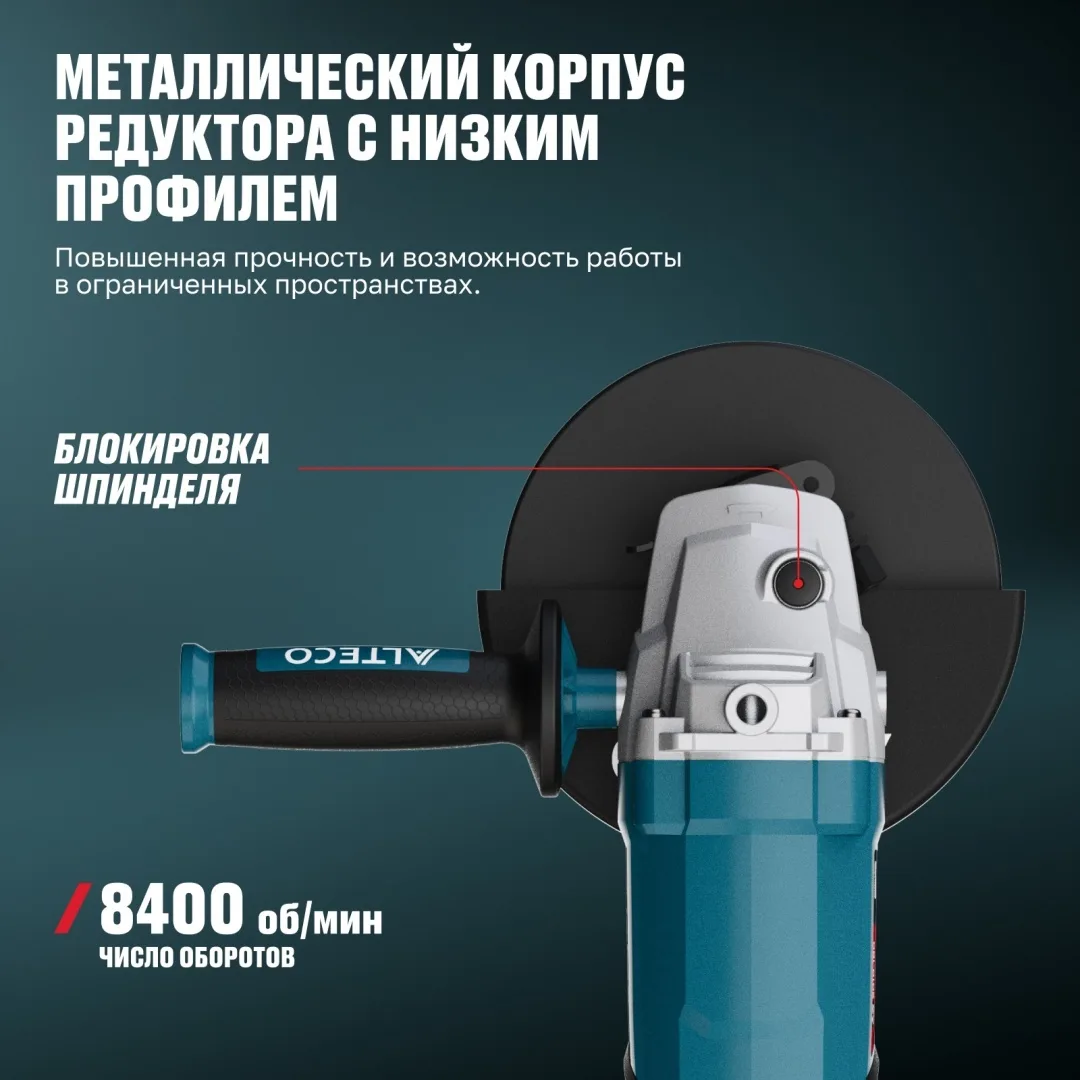 Угловая шлифмашина ALTECO AG 2010-180