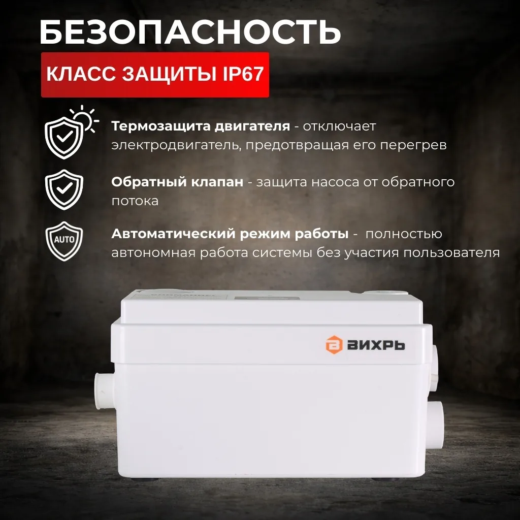 Канализационный насос  Вихрь КН-300