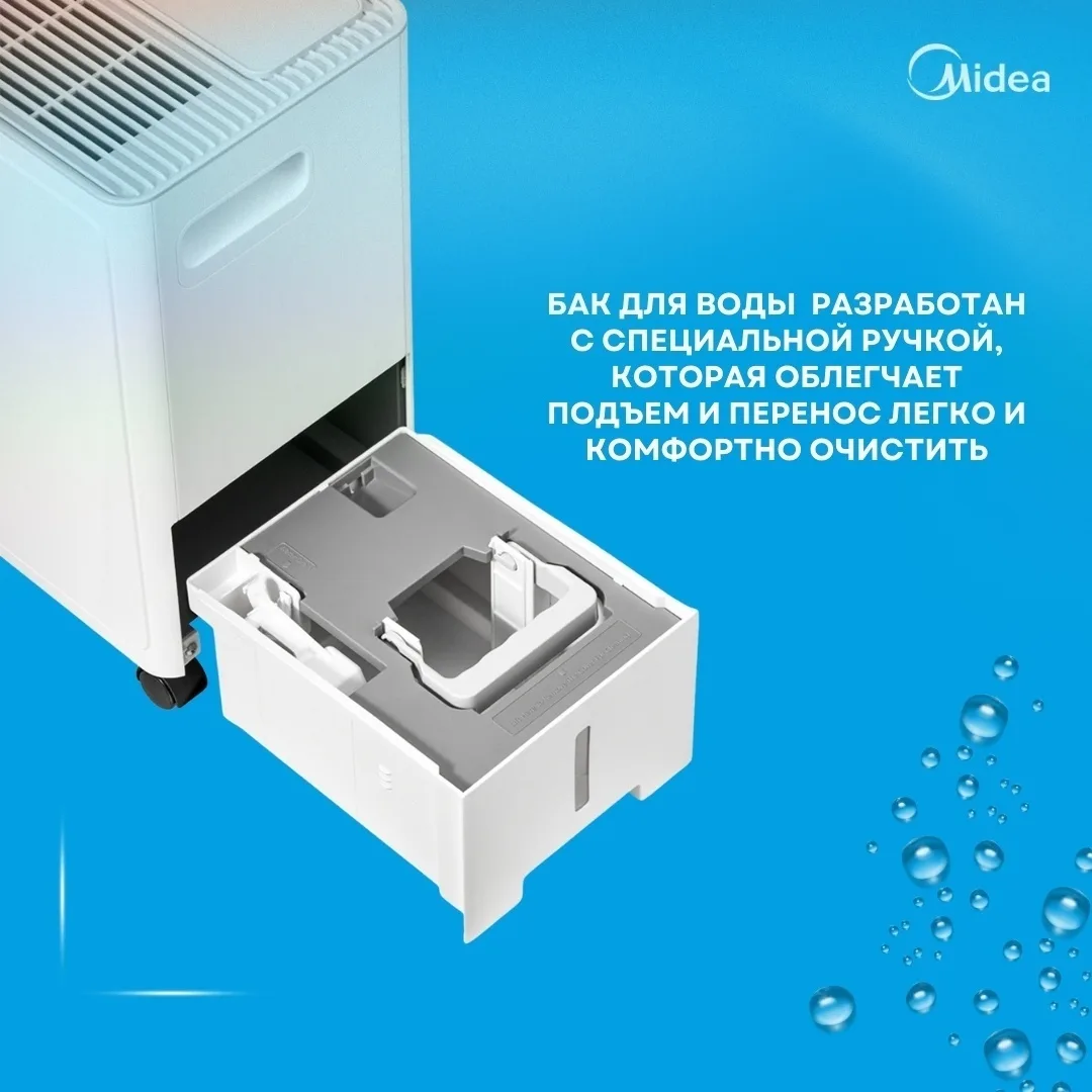 Осушитель воздуха Midea MDDA-30DEN7 Белый