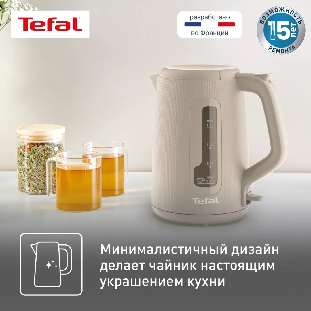 Чайник электрический Tefal KO2M0B10 Бежевый
