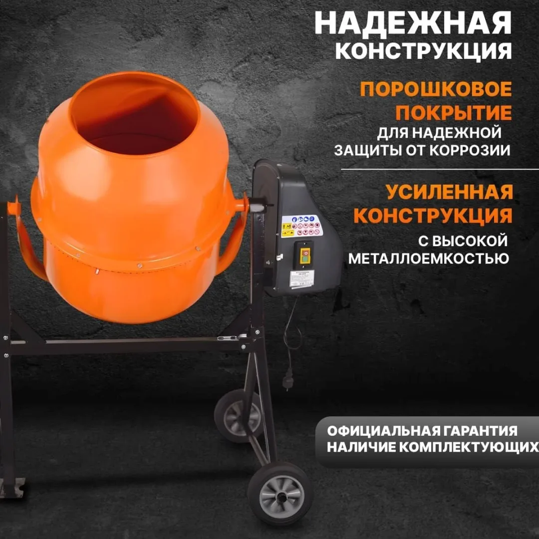 Бетономешалка Вихрь БМ-20АЧ
