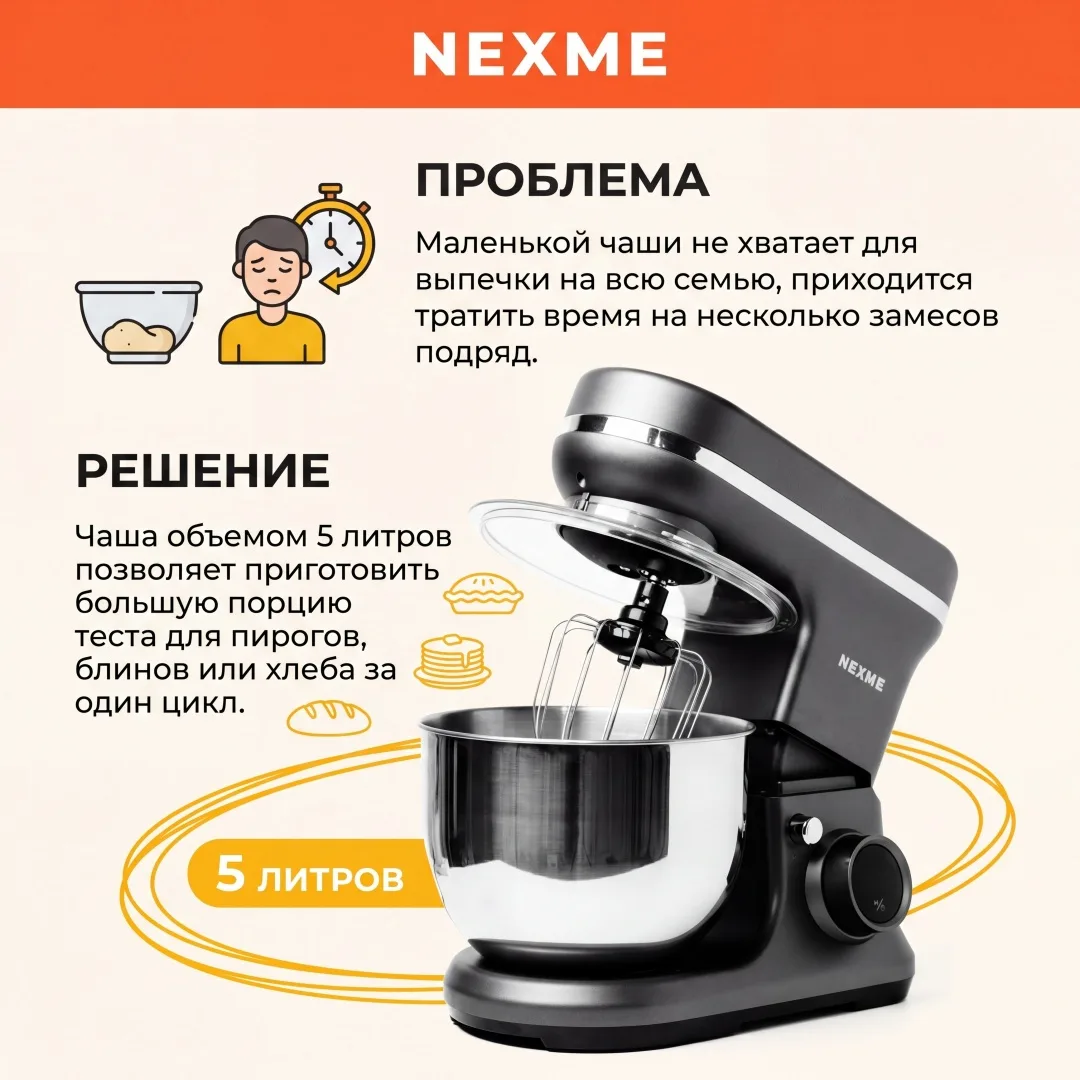 Планетарный миксер Nexme CK269 Черный