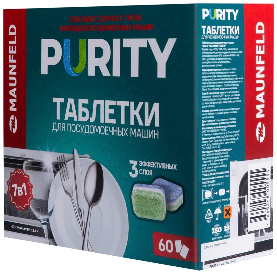 Таблетки MAUNFELD Purity all in 1 MDT60ST (60 шт. в упаковке)