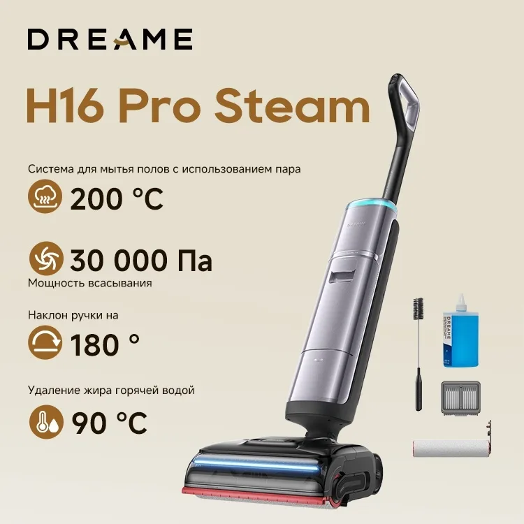 Беспроводной ручной пылесос Dreame H16 Pro Steam Черный