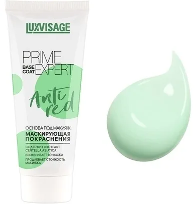 Основа под макияж LUXVISAGE Prime Expert Anti red 35мл