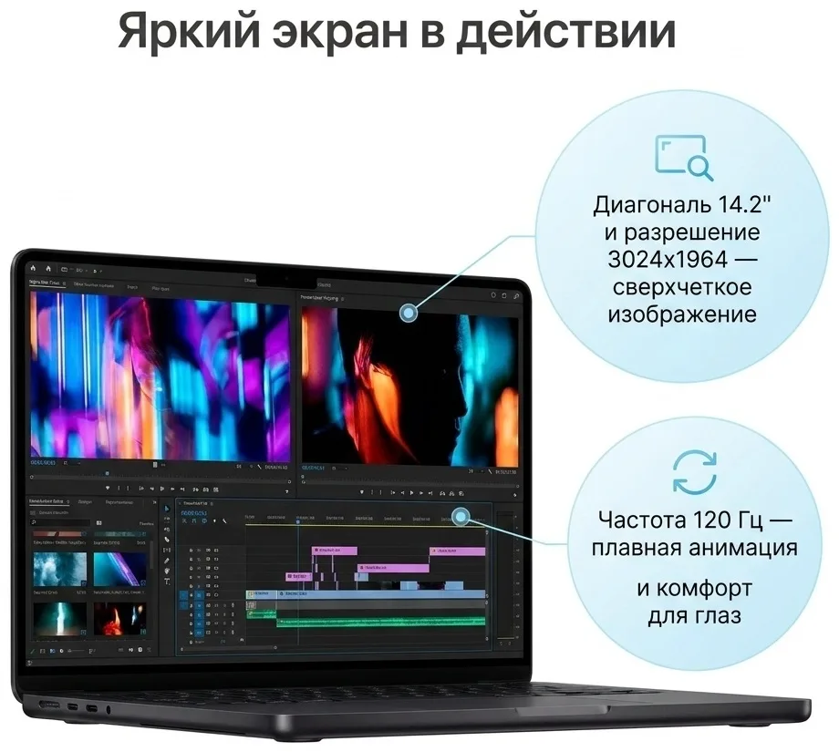 Ноутбук Apple MacBook Pro 14 M5 16/512GB Черный (MDE04RU/A)