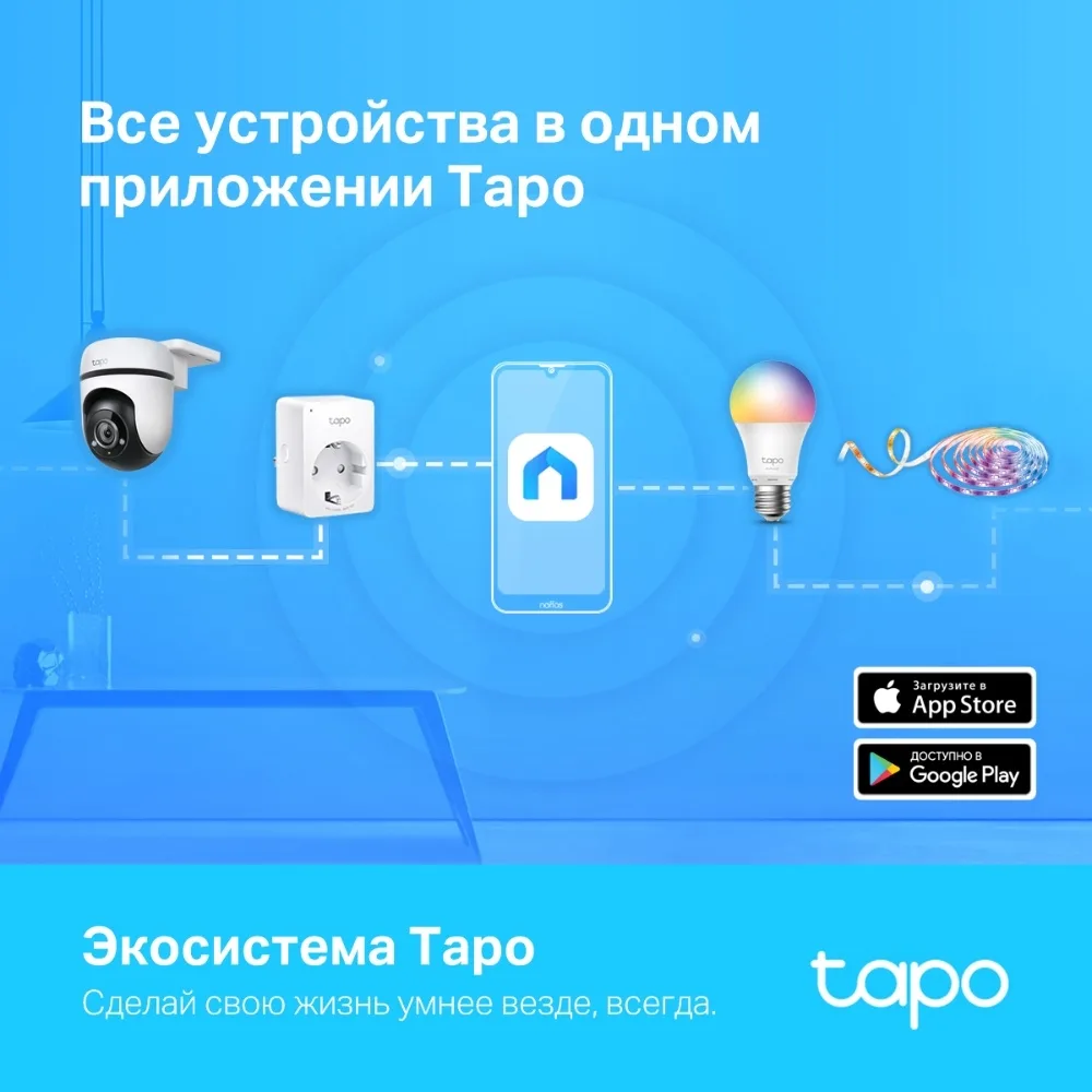 Камера видеонаблюдения TP-LINK Tapo TC40