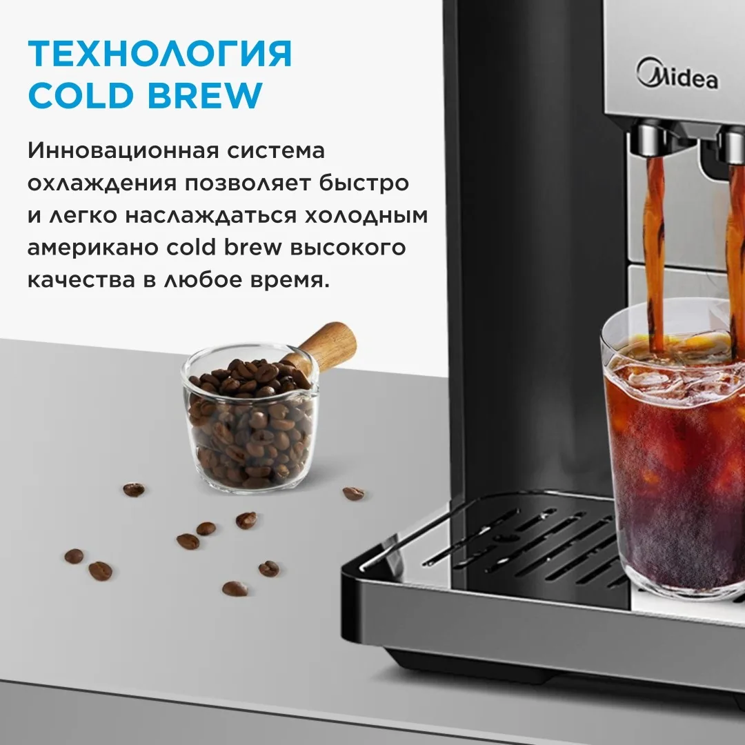 Кофемашина Midea MA-FACM1004A2 черный, стальной