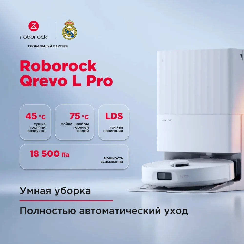 Робот-пылесос Roborock Q Revo L Pro Белый