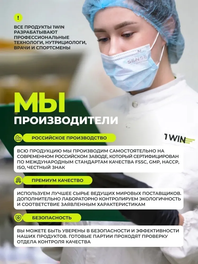 Креатин 1WIN Креатин моногидрат + L-цитруллин Ананас 200 гр (1834)