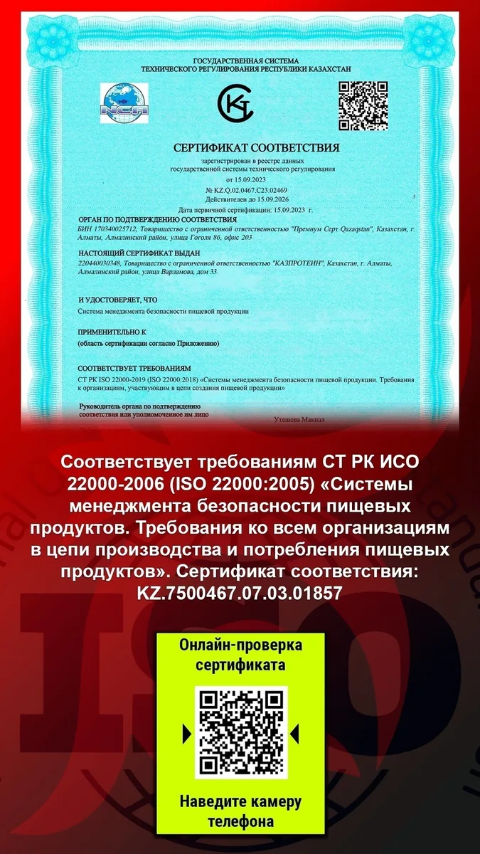 Аминокислота Qazprotein Glutamine нейтральный 300г (3815)