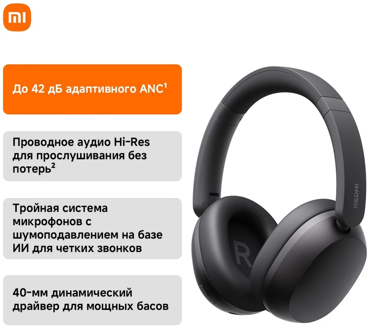 Наушники Redmi Neo Obsidian Black