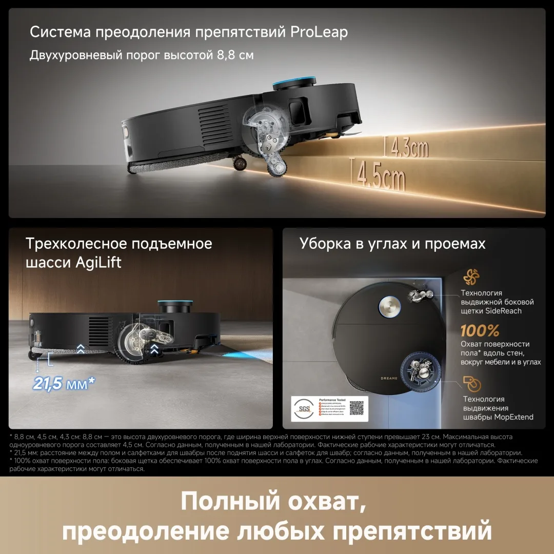 Робот-пылесос Dreame X60 Master Черный