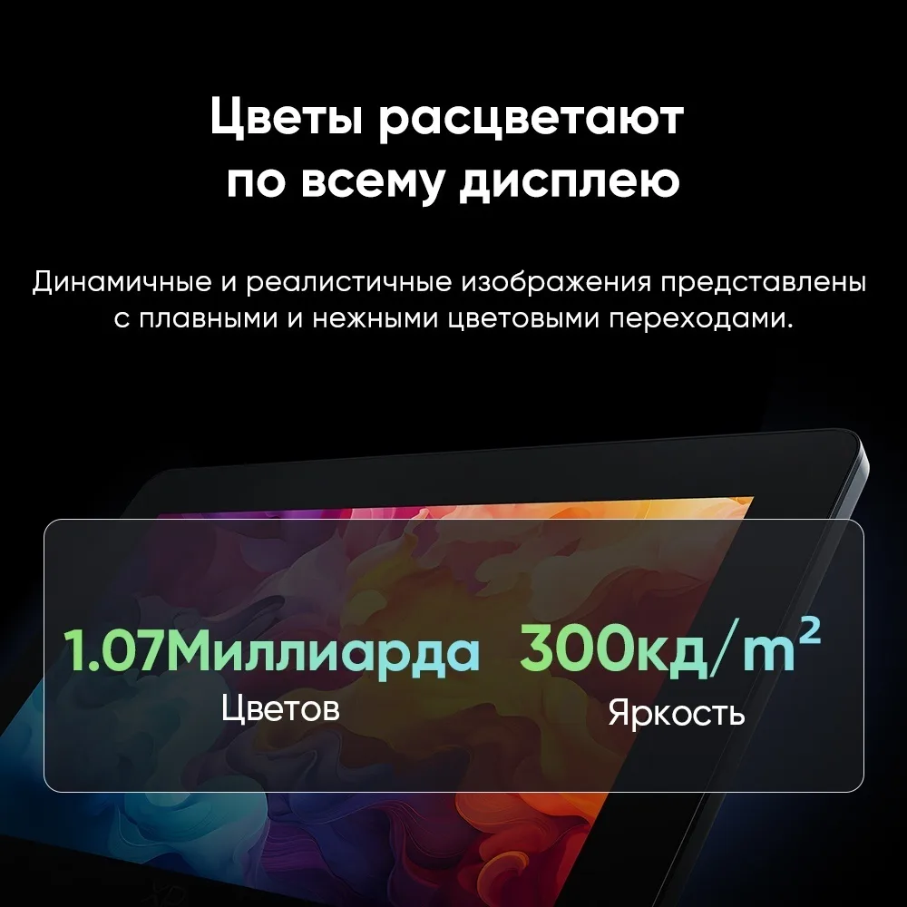 Графический планшет XP-PEN Artist Pro 24 4K
