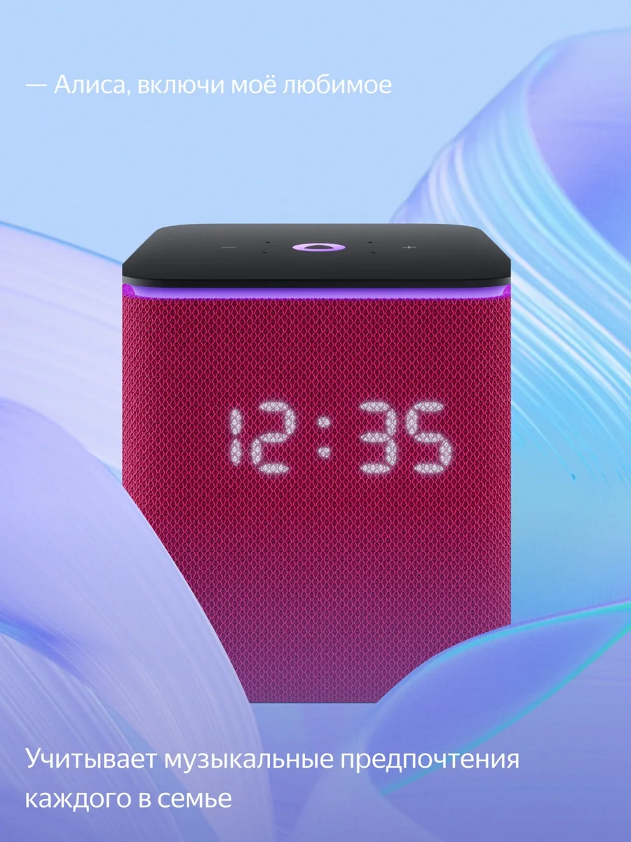 Умная колонка Yandex Миди YNDX-00054PNK Красный