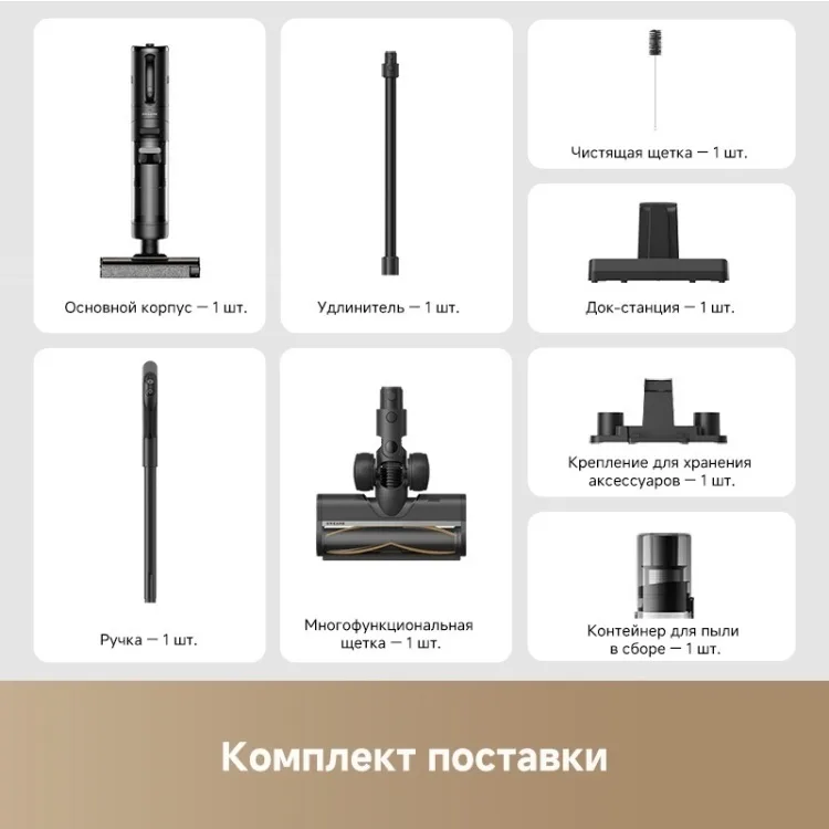 Беспроводной ручной пылесос Dreame G10 Combo Черный