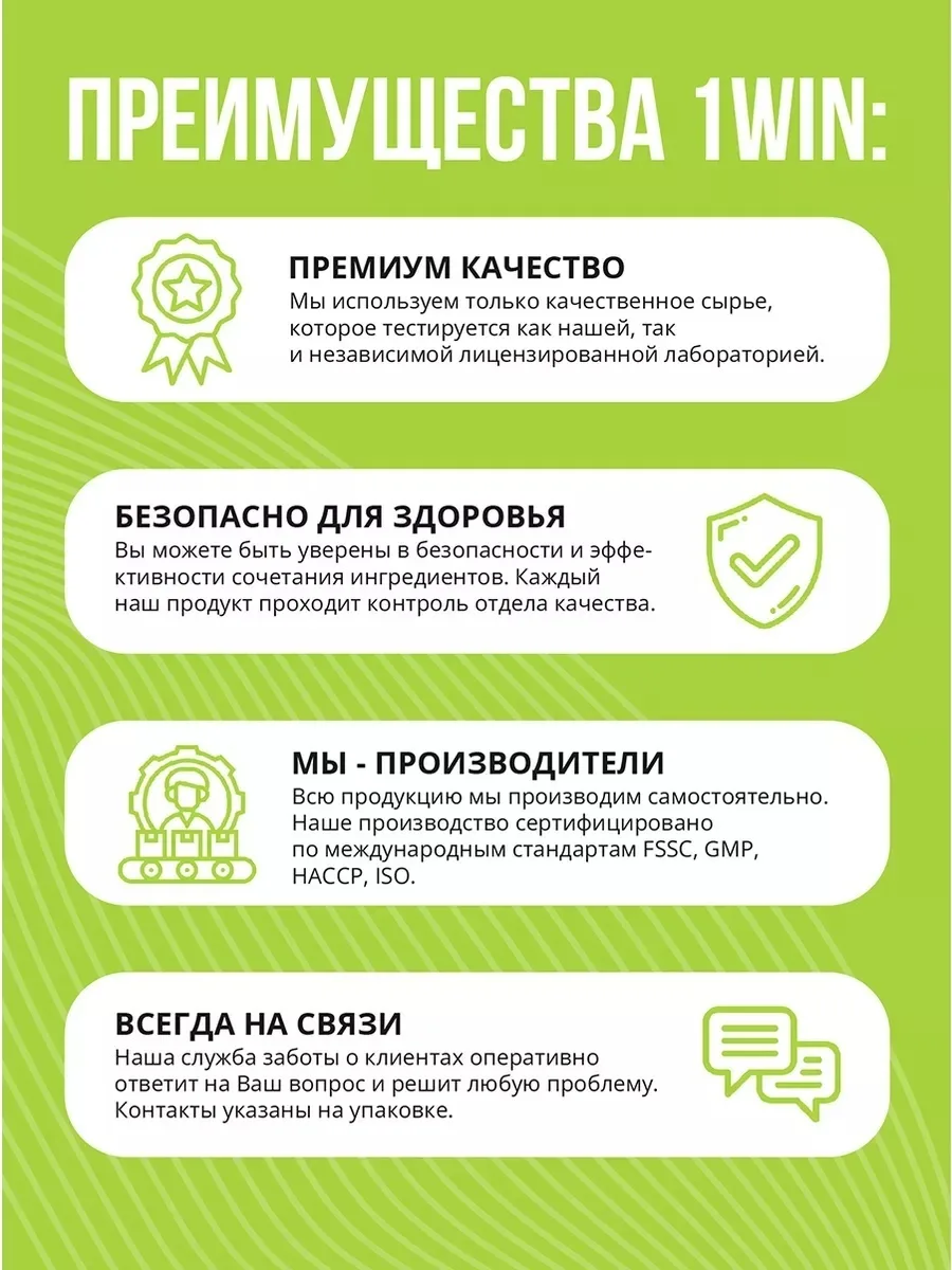 Витамин 1WIN Магний + Витамин В6 180шт (0482)