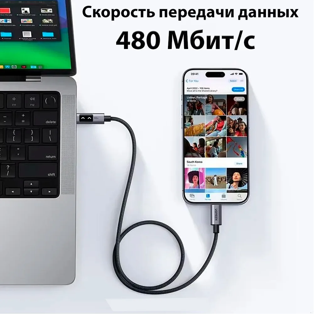 Кабель UGREEN L509 1м