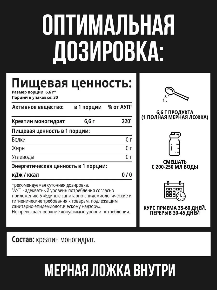 Креатин 1WIN Креатин моногидрат Нейтральный 200 гр (0295)