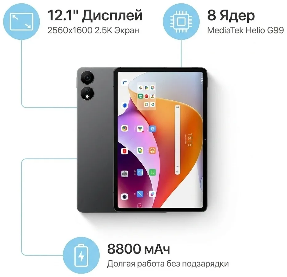 Планшет BlackView Oscal Elite 1 12" 8/256GB Gray