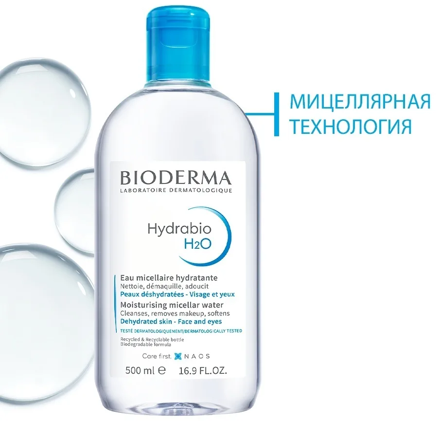 Мицеллярная вода Bioderma Hydrabio H2O 500мл