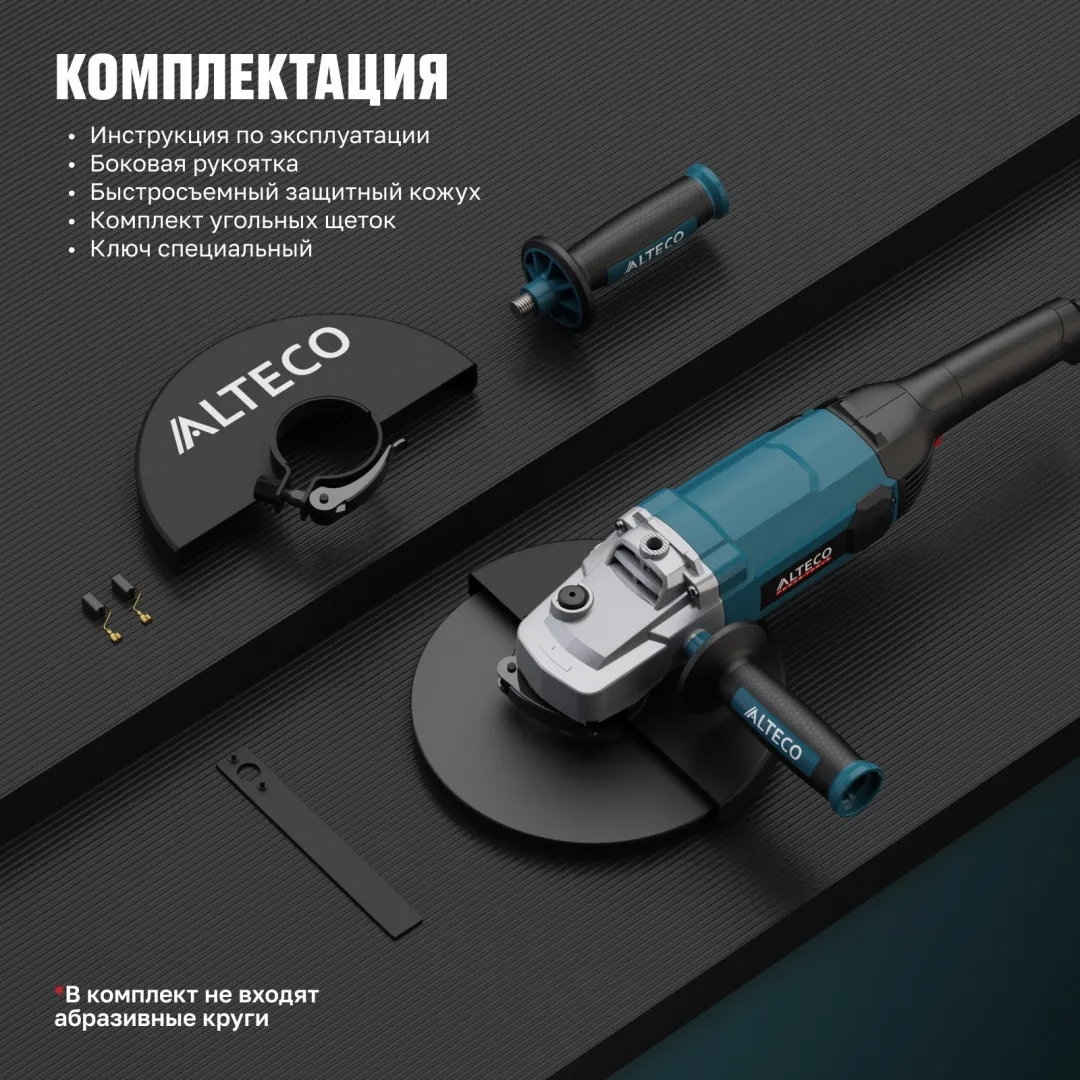 Угловая шлифмашина ALTECO AG 2210-230 S