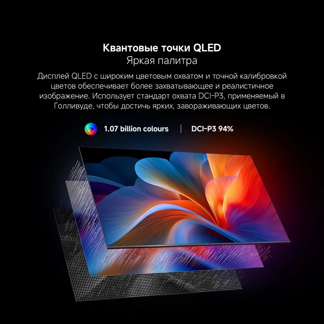 Телевизор Xiaomi A Pro 43 2026 L43MB-APRU 109 см Черный