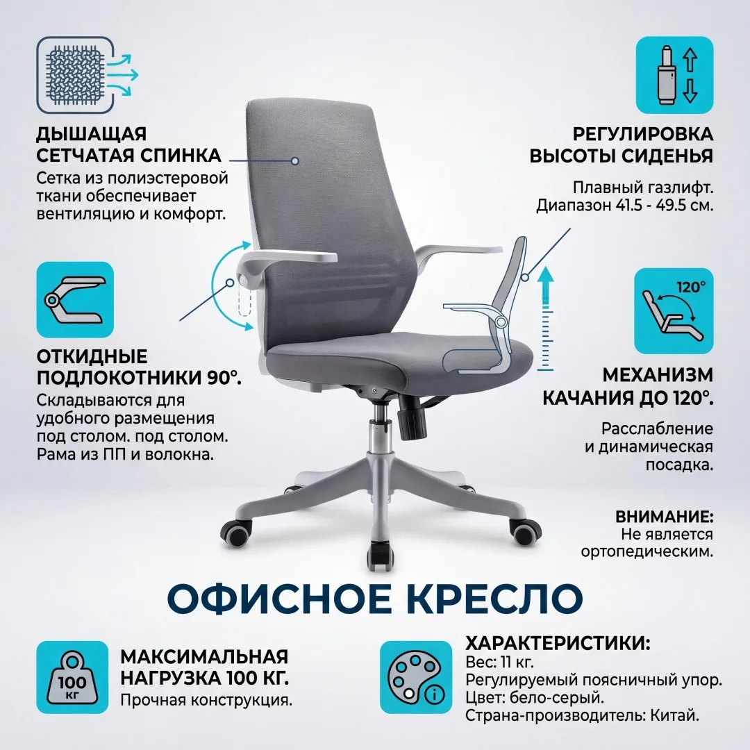 Компьютерное кресло SIHOO M76-001 Серый