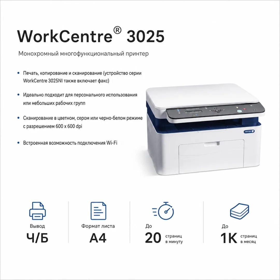 Принтер Xerox Phaser 3025NI