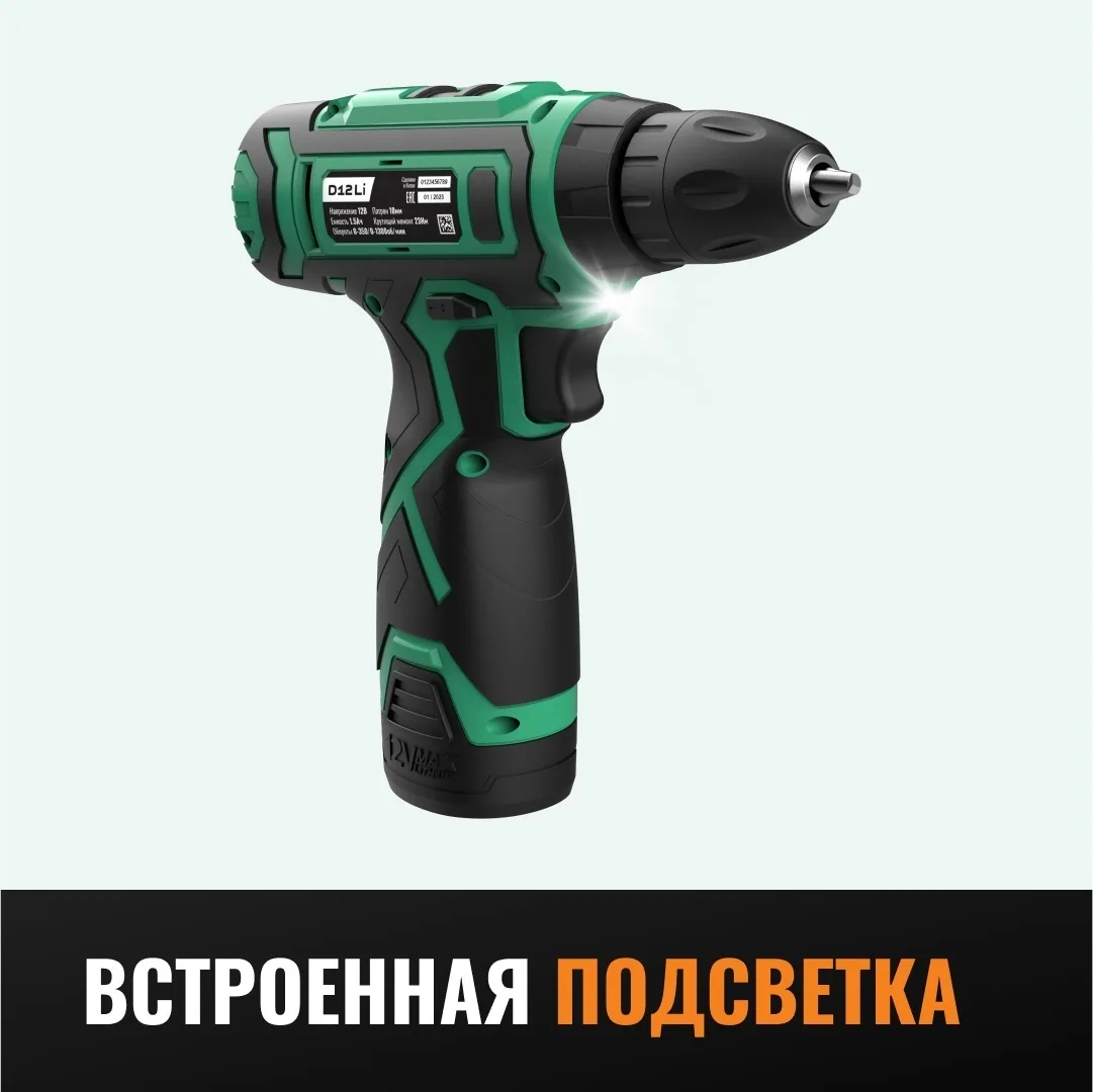 Аккумуляторная дрель-шуруповерт STALKER D12 Li X2