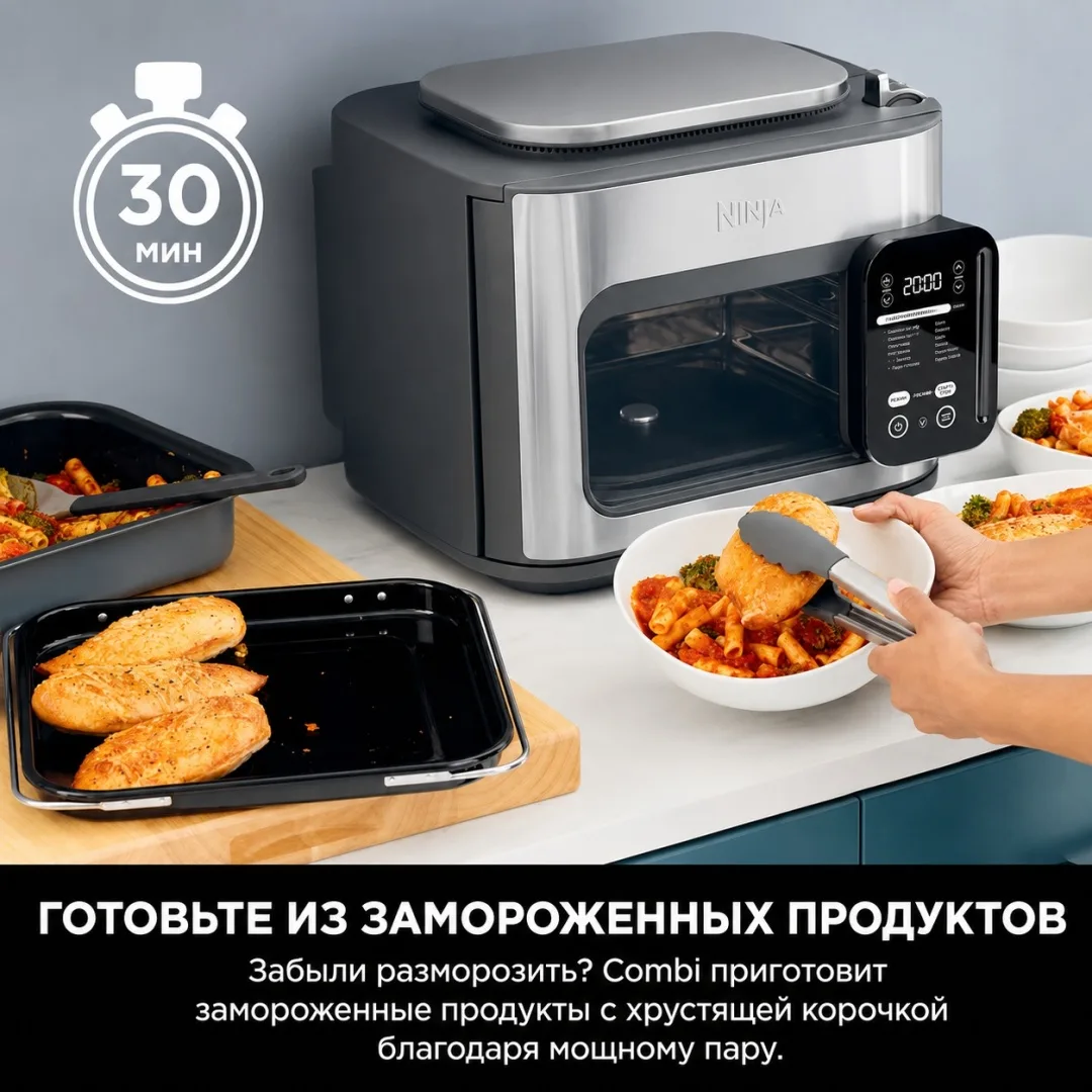 Мультипечь 12в1 Ninja SFP700EU металл