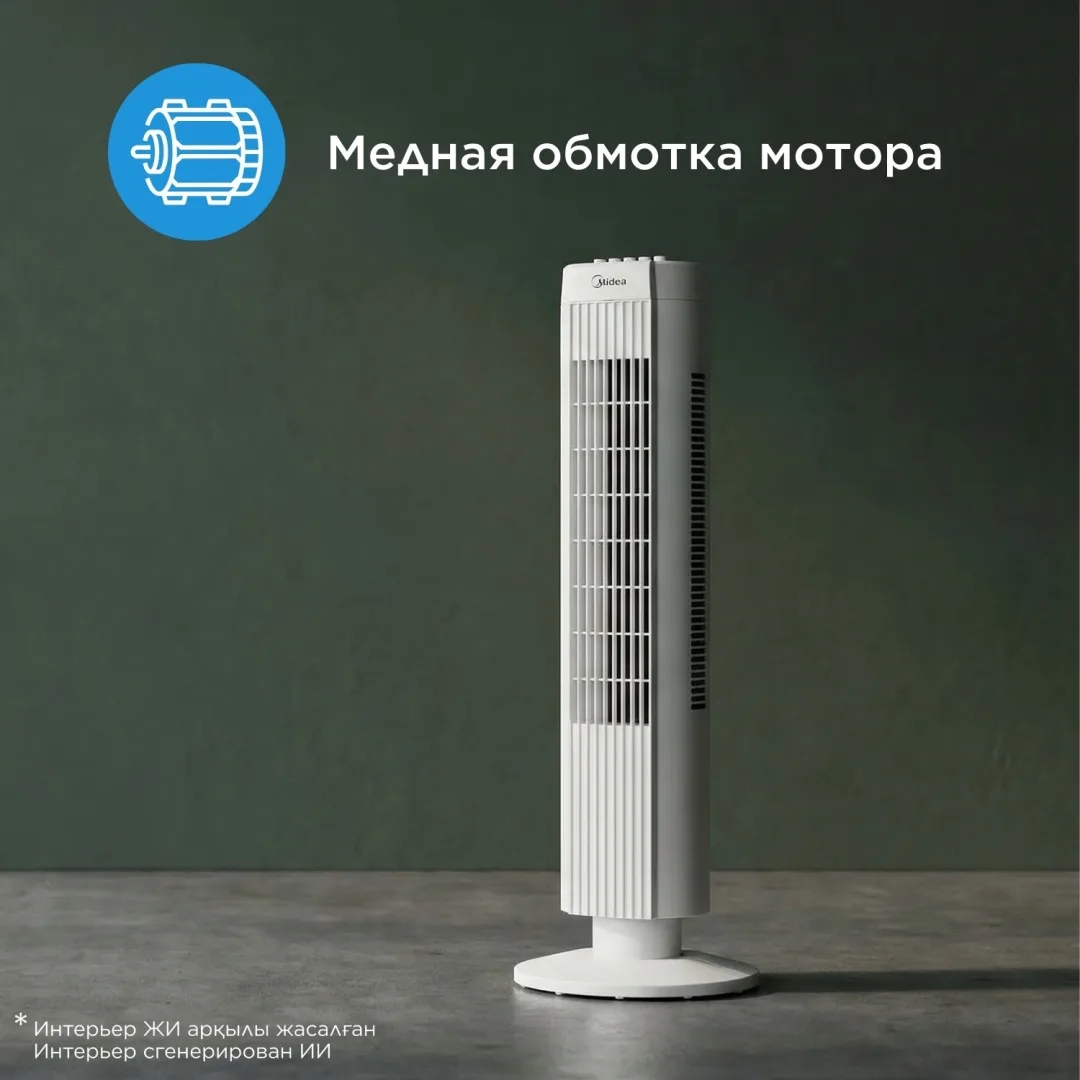 Вентилятор Midea FZ10-19MA
