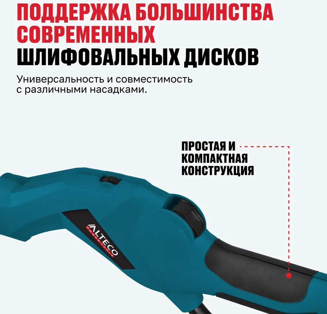 Шлифмашина для стен Alteco DWC 650 LED