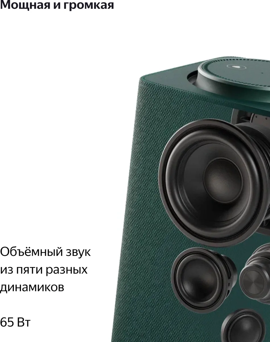 Умная колонка Yandex Макс Zigbee YNDX-00053Z Зеленый