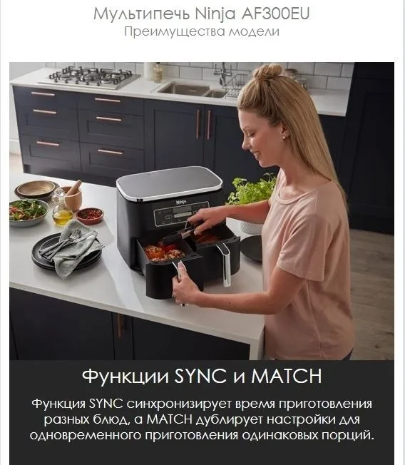 Аэрофритюрница Ninja AF300EU черный